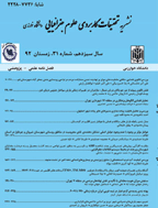 تحقیقات کاربردی علوم جغرافیایی - پاییز 1403 - شماره 74