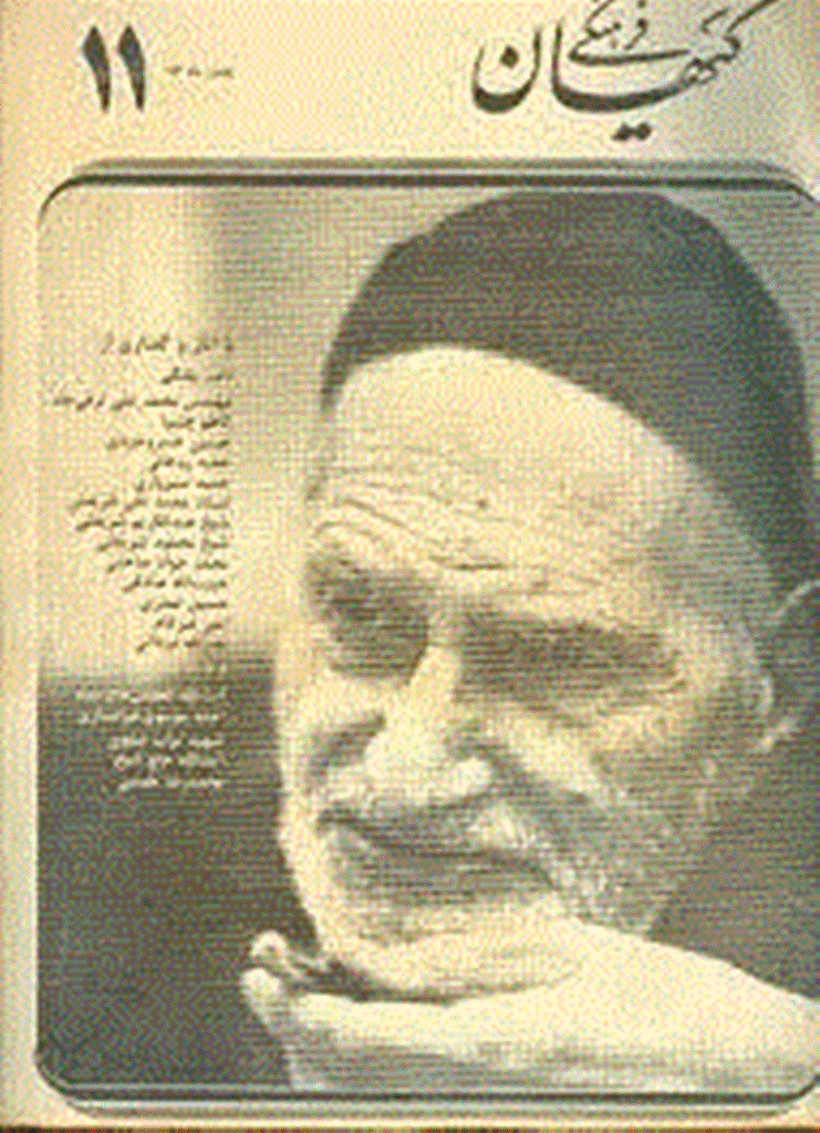 کیهان فرهنگی - بهمن 1363 - شماره 11