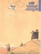 کیهان کاریکاتور - فروردین 1371 - شماره 1