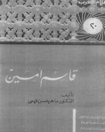 اعلام العرب - العدد 39
