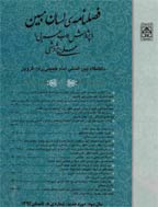 لسان مبین - پاییز 1401 - شماره 49