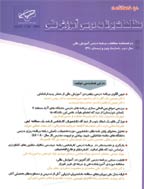 مطالعات برنامه درسی آموزش عالی - بهار و تابستان 1400 - شماره 23