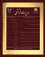 مدیریت فرهنگی - پاییز 1401 - شماره 57