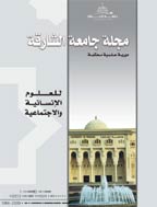جامعة الشارقة - شعبان 1425 - العدد 1
