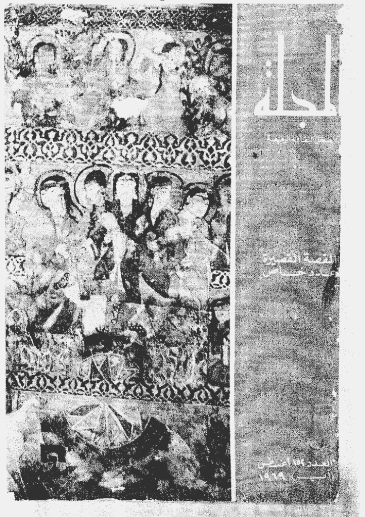 المجلة - أغسطس (آب) 1969 - العدد 152