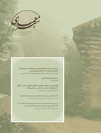 معماری سبز - بهار 1400 - شماره 23 (جلد اول)