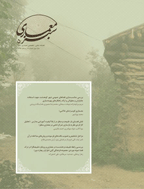 معماری سبز - زمستان 1402 - شماره 37