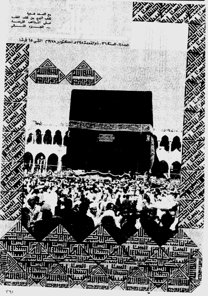 منبر الاسلام - السنة السادسة و الثلاثون، ذی القعدة 1398 - العدد 11