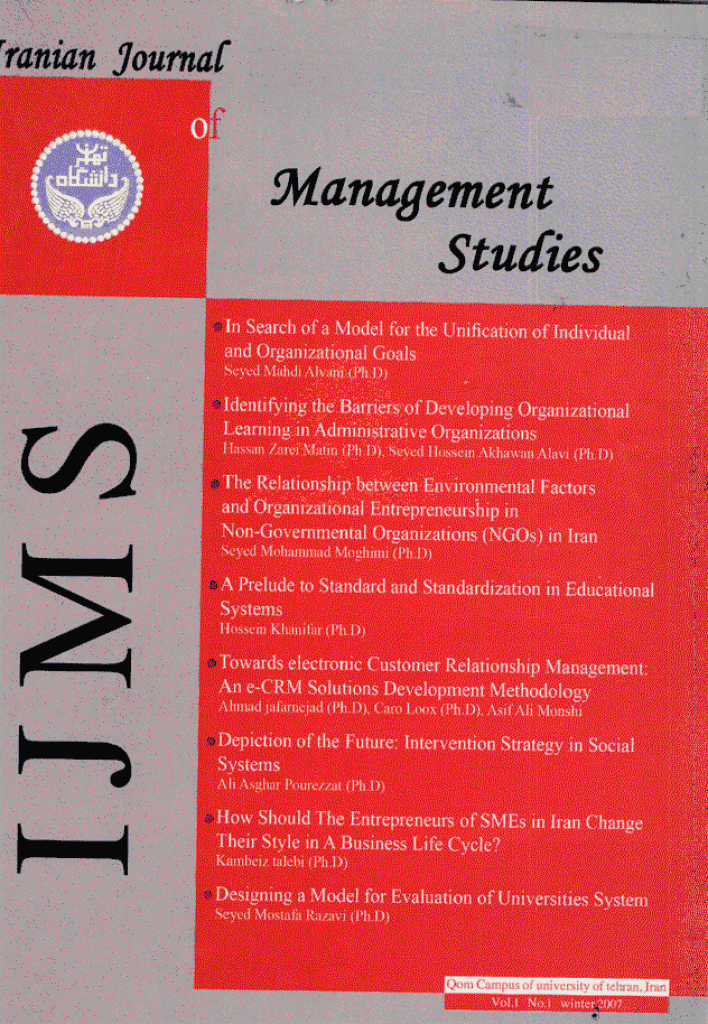 Iranian Journal Of Management Studies - winter 2007, Volume 1 - Number 1
