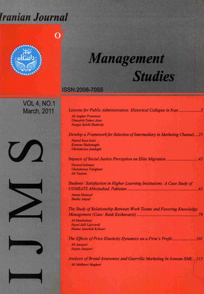 Iranian Journal Of Management Studies - march 2011, Volume 4 - Number 1