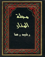 المنار - 3 اردیبهشت 1277 - شماره 7
