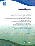 محیط شناسی - پاییز 1403، دوره پنجاهم - شماره 3