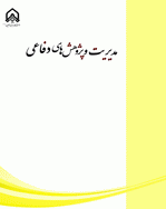 مدیریت و پژوهش های دفاعی - بهار 1400 - شماره 91