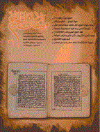 میقات الحج (عربی) - السنة الأولی، سنة 1415 - العدد 1