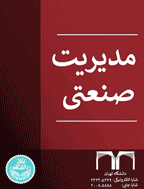 مدیریت صنعتی (دانشگاه تهران) - تابستان 1403، دوره شانزدهم - شماره 2