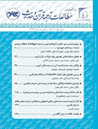مطالعات ترجمه قرآن و حدیث - تابستان 1400 - شماره 15