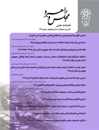 مجلس و راهبرد - خرداد و تیر 1372 - شماره 2