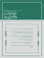 مطالعات محیط زیست، منابع طبیعی و توسعه پایدار - پاییز 1401 - شماره 24