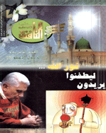النافذة - رمضان 1423 - العدد 19