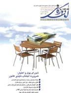 نامه اتاق بازرگانی - 14 بهمن 1334 - شماره 25