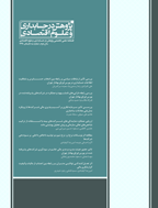 پژوهش در حسابداری و علوم اقتصادی - زمستان 1402، سال هفتم - شماره 4