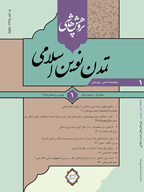 پژوهش های تمدن نوین اسلامی - تابستان 1401، سال دوم - شماره 3