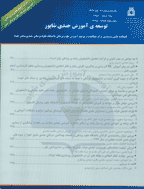 توسعه آموزش جندی شاپور اهواز - تابستان1401، دوره سیزدهم- شماره 2(ویژه نامه)