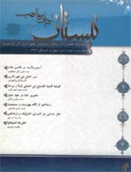 نیستان ادیان و مذاهب - بهار و تابستان 1390 - شماره 2