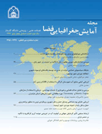 آمایش جغرافیایی فضا - تابستان 1402 - شماره 48