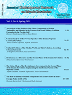 Contemporary Researches on Islamic Revolution - Spring 2024, Volume 6 - Number 20