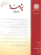 پژوهنده - خرداد و تیر 1388 - شماره 68