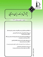 Journal of Research and Rural Planning - بهار و تابستان 1391 - شماره 1