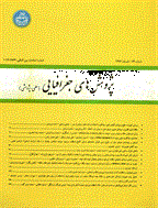 پژوهش های جغرافیایی - شهریور 1367 - شماره 23