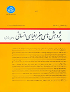 پژوهش های جغرافیای انسانی - تابستان 1402، دوره پنجاه و پنجم - شماره 2