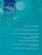 پژوهش های معماری اسلامی - زمستان 1392- شماره 1