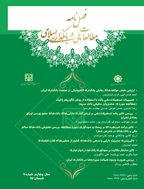 مطالعات مالی و بانکداری اسلامی - بهار و تابستان 1400 - شماره 16