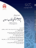 پاسداری فرهنگی انقلاب اسلامی - پاییز 1389 - شماره 1