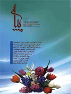 پیام - خرداد و تیر 1391 - شماره 110