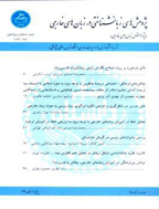 پژوهش های زبانشناختی در زبان های خارجی - بهار 1403، دوره چهاردهم - شماره 1