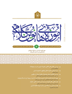 آموزه های نوین کلامی - بهار و تابستان 1403 - شماره 5