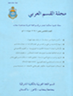 القسم العربی - السنة 2011 - العدد الثامن عشر