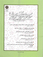مطالعات قرآن و حدیث - پاییز و زمستان 1386 - شماره 1