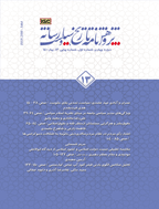 پژوهش نامه تاریخ، سیاست و رسانه - بهار 1399 - شماره 9