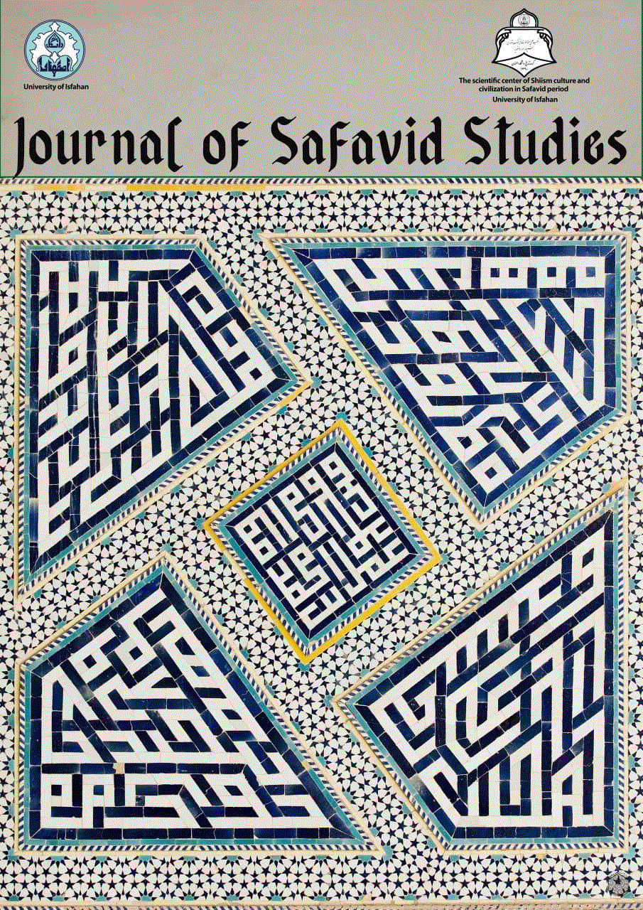 Safavid Studies - November 2022 - Number 3