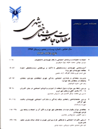 مطالعات جامعه شناختی شهری - زمستان 1402 - شماره 49