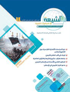 الشيعة في الدراسات الغربية - السنة 2020 - العدد 2