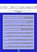 سلامت روان کودک - بهار 1403، دوره یازدهم - شماره 1