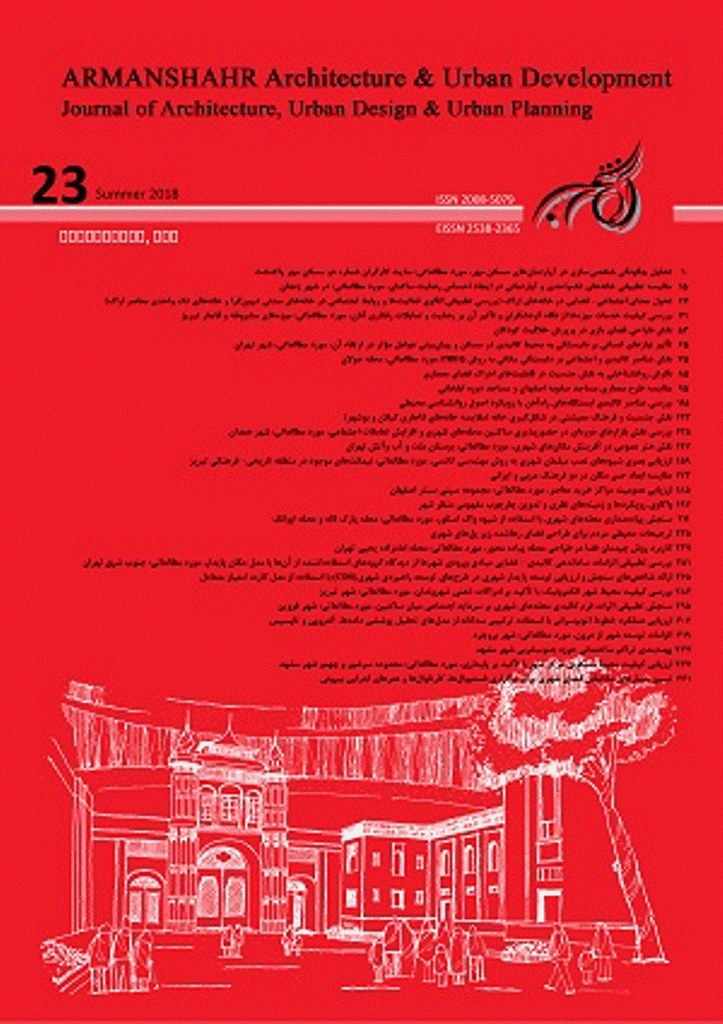 معماری و شهرسازی آرمانشهر - تابستان 1397 - شماره 23