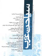 سیاحت غرب - بهمن 1384 - شماره 31
