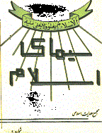 سیمای اسلام - سال 1349 - شماره 3